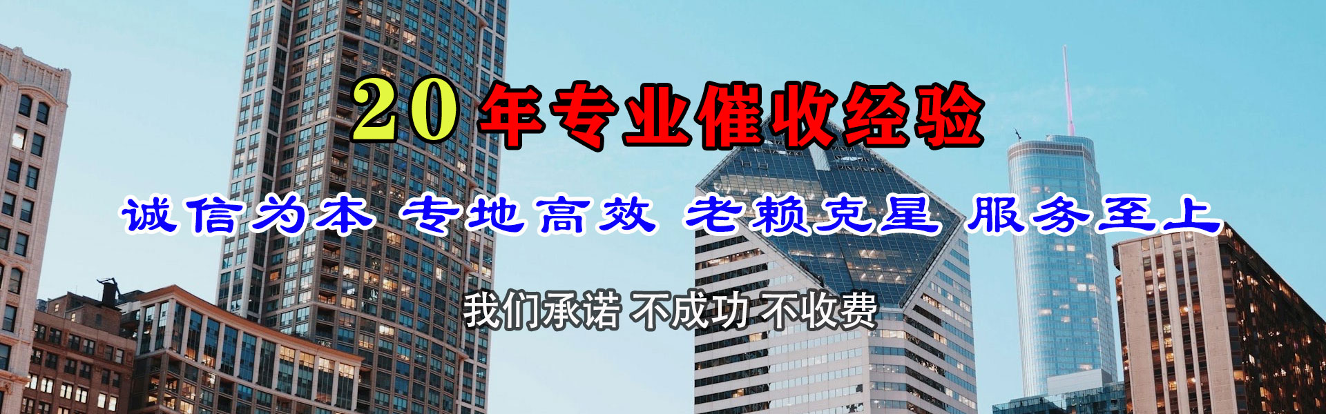 福清讨款公司